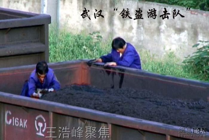 The coal mafia in China