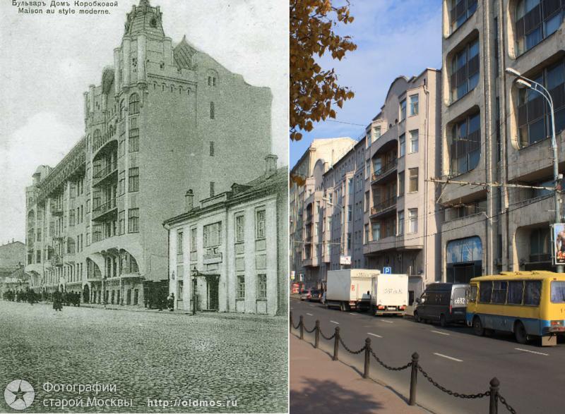 History: then and now, Moscow, Russia