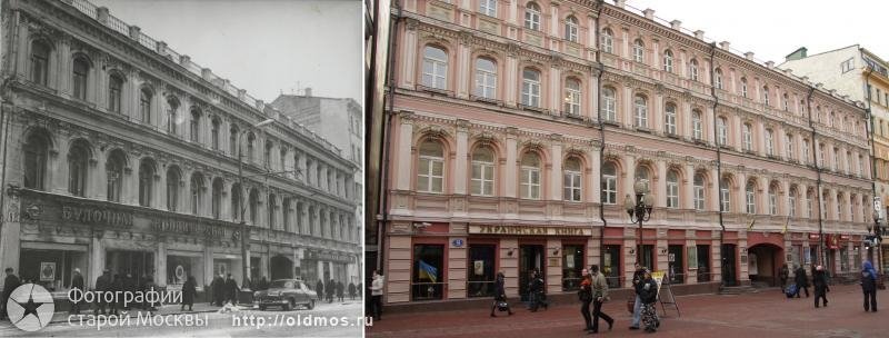 History: then and now, Moscow, Russia