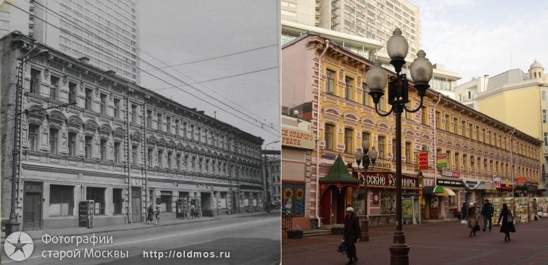 History: then and now, Moscow, Russia