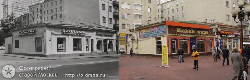 History: then and now, Moscow, Russia