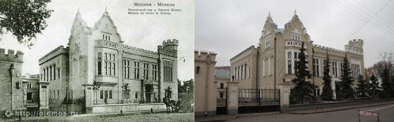 History: then and now, Moscow, Russia