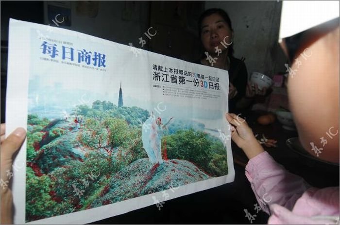 3D Hangzhou newspaper