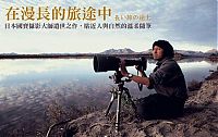 World & Travel: Last photo of Moshio Hiroshino,  wildlife photographer