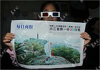 Trek.Today search results: 3D Hangzhou newspaper